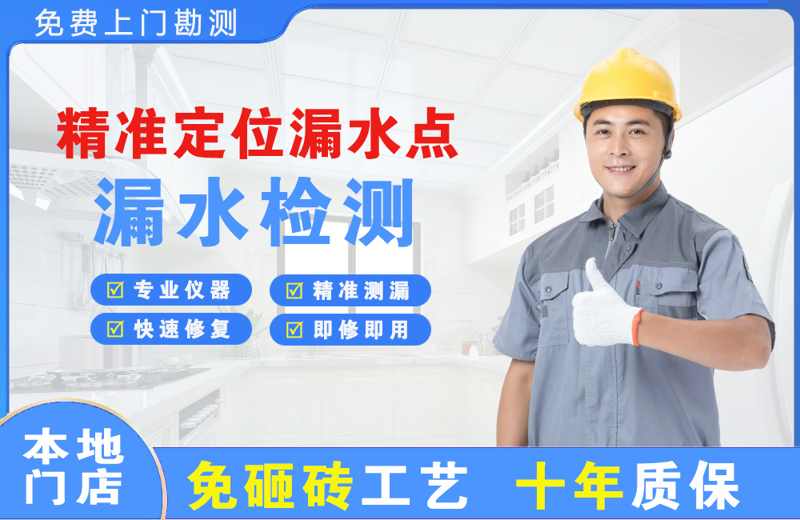 吉利精准测漏点